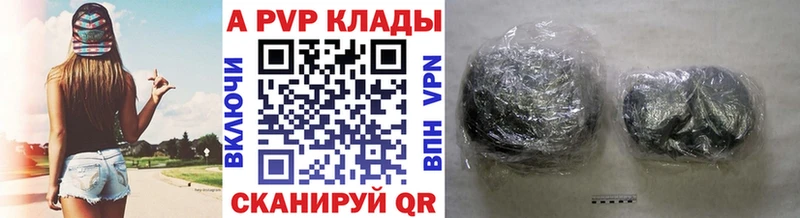A PVP кристаллы  Махачкала 