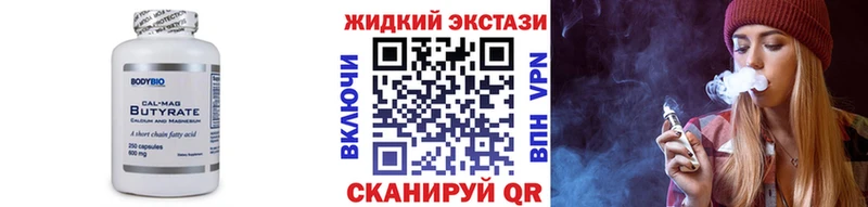 БУТИРАТ BDO 33%  где можно купить   Махачкала 