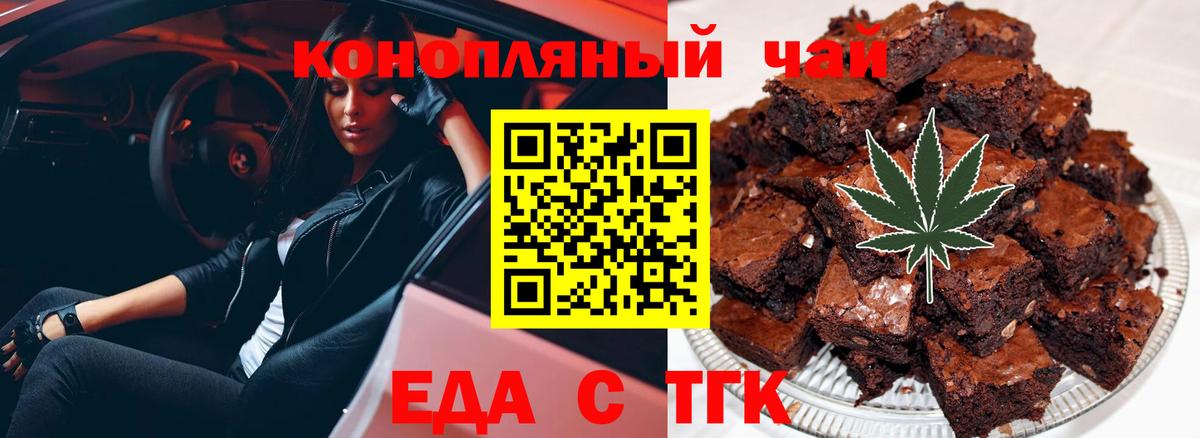 Махачкала  Canna-Cookies конопля  Вход с VPN 