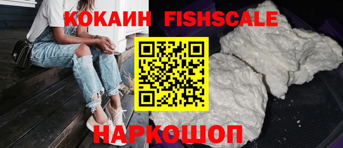 Кокаин VHQ Махачкала