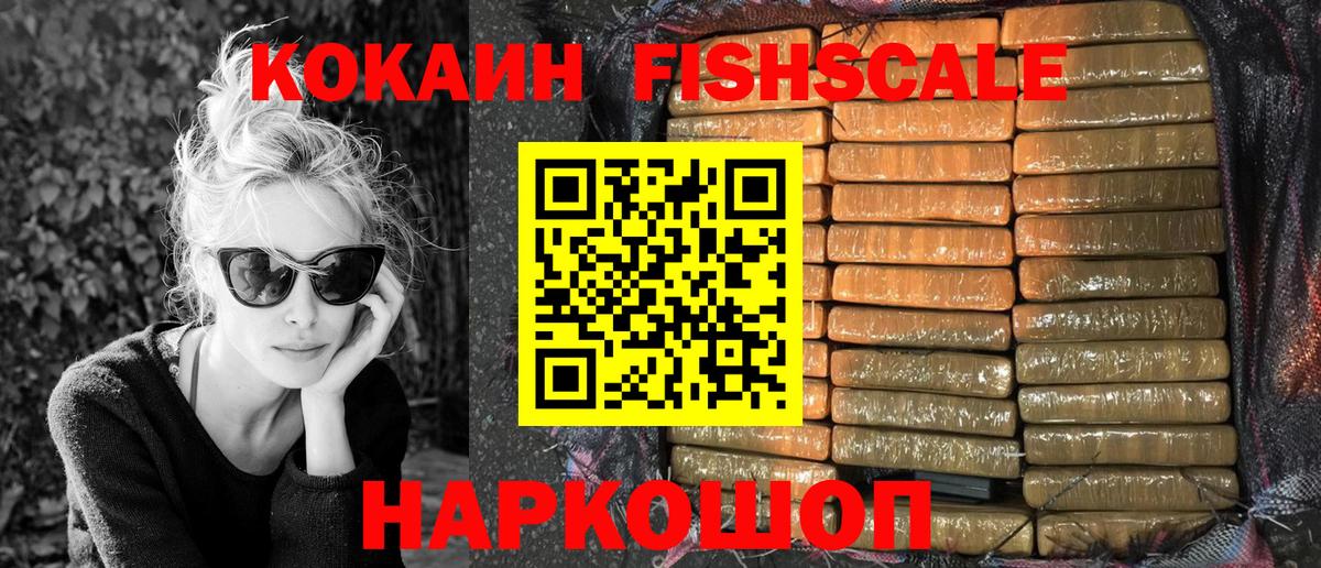 КОКАИН  Вход с VPN  Кокаин Эквадор  Махачкала  Кокаин Боливия 