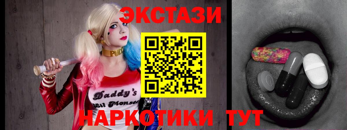 Экстази  блэк спрут вход  Вход с VPN  Махачкала  ЭКСТАЗИ Дубай  Экстази VHQ 