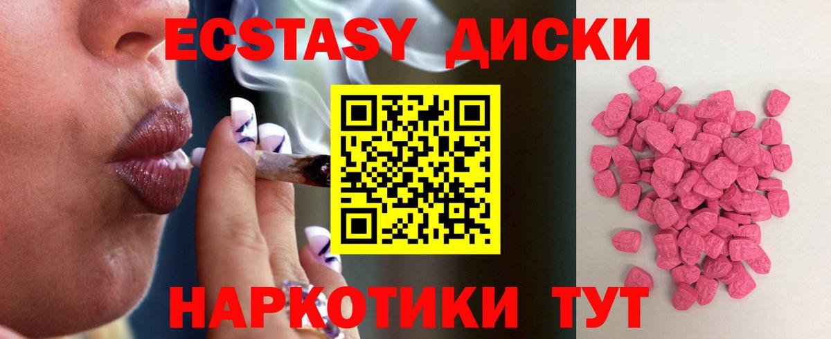ЭКСТАЗИ таблы Махачкала