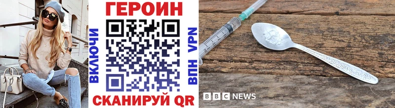 Героин VHQ Махачкала