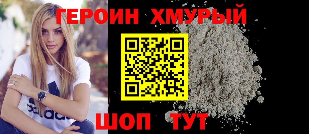 Махачкала  ГЕРОИН гречка  Вход с VPN 