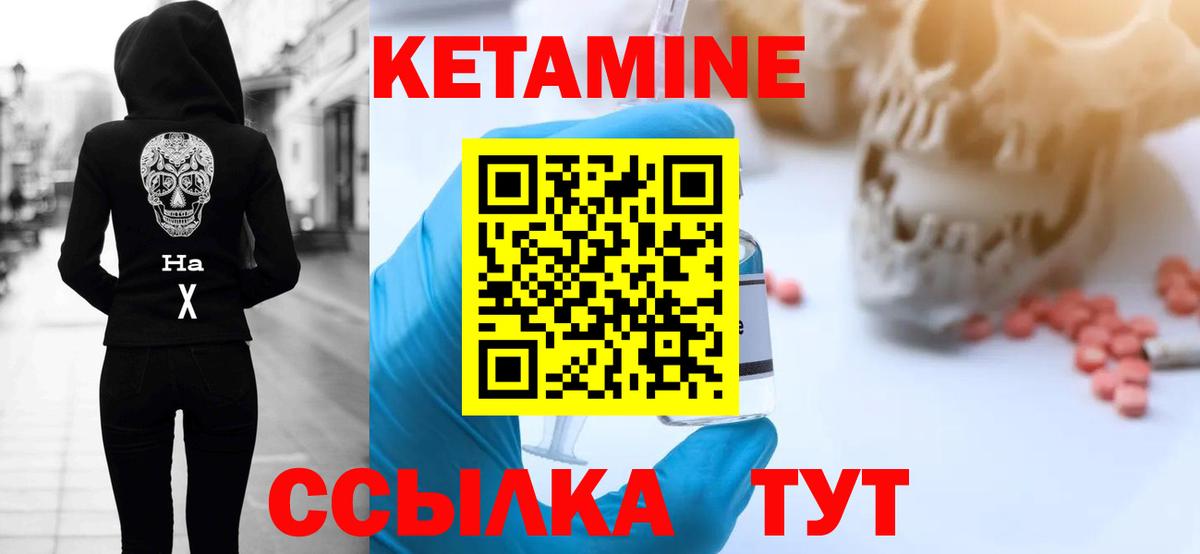 КЕТАМИН VHQ  Вход с VPN  КЕТАМИН ketamine  Махачкала 