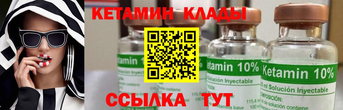 КЕТАМИН VHQ Махачкала