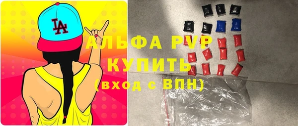 альфа пвп Алексин