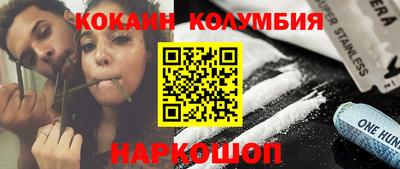 кокаин колумбия Моздок
