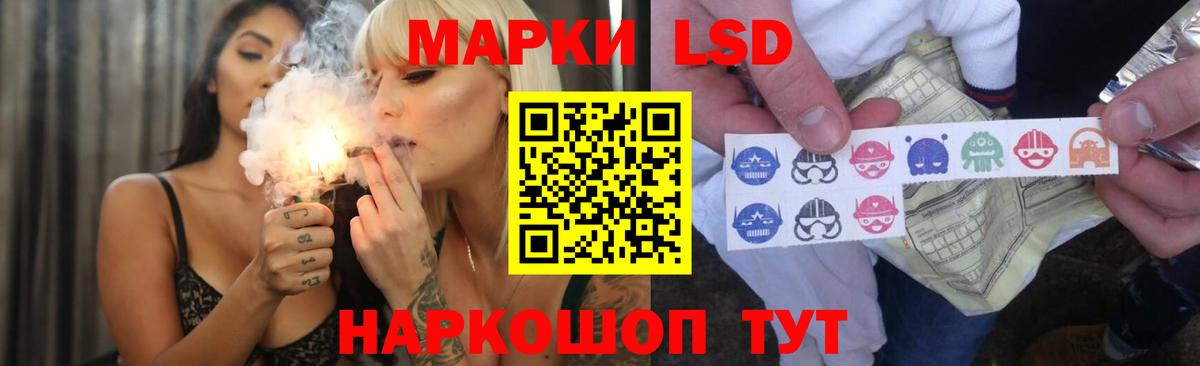 ЛСД экстази кислота Махачкала