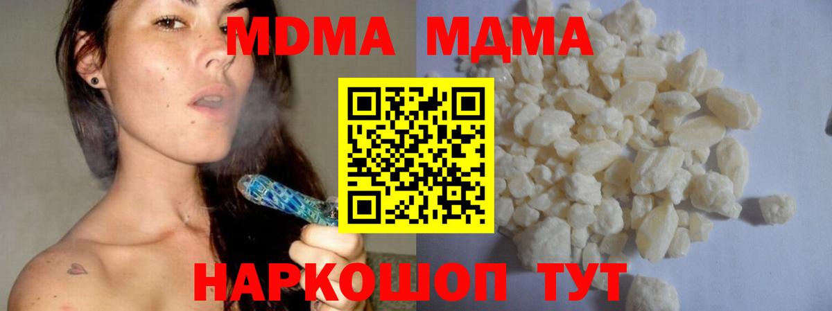 MDMA crystal Махачкала
