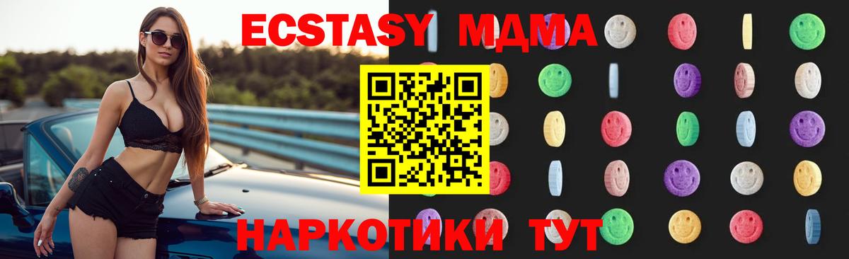 MDMA Molly  MDMA кристаллы  Махачкала  Вход с VPN 