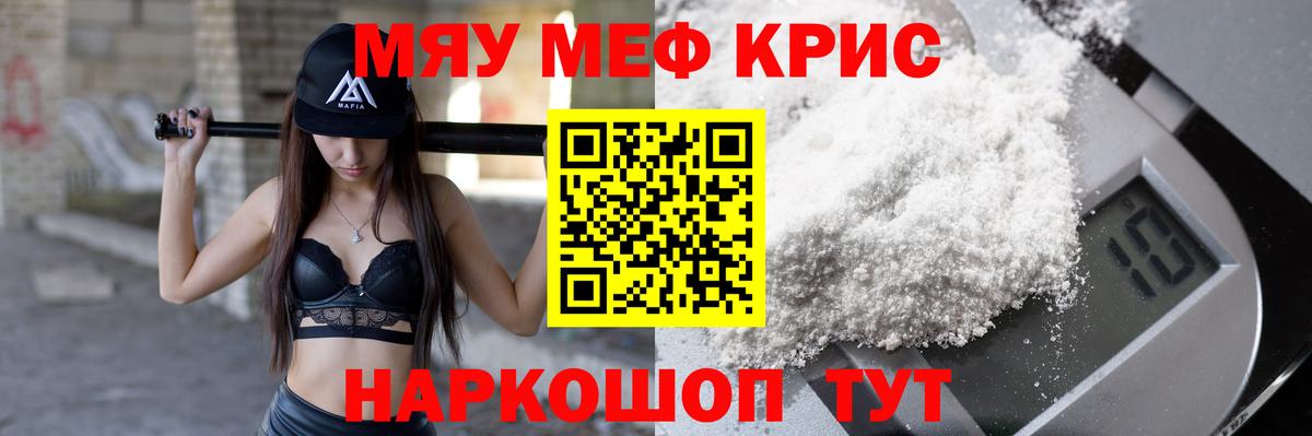 МЕФ  Меф мука  Махачкала  купить   МЯУ-МЯУ мука  Вход с VPN 