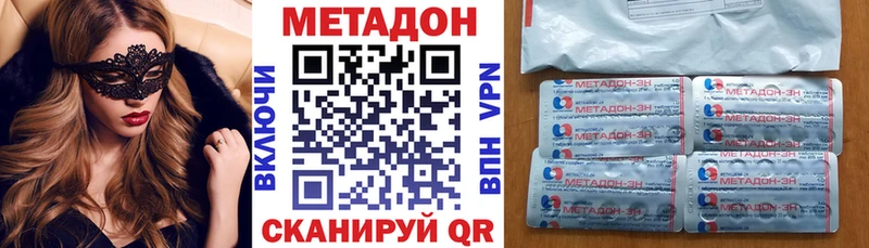 Метадон кристалл где продают Махачкала