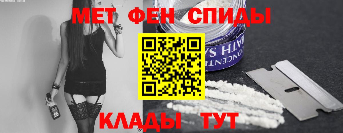 Первитин Methamphetamine  Вход с VPN  Махачкала 