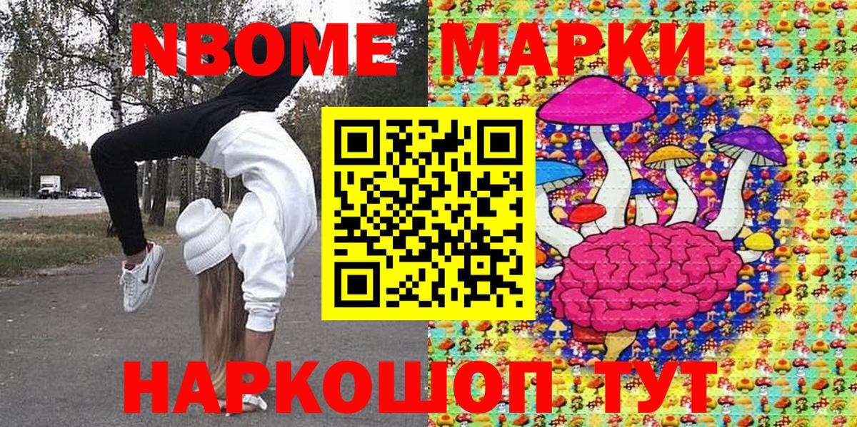Махачкала  Марки N-bome  Вход с VPN  Наркотические марки 1,5мг 