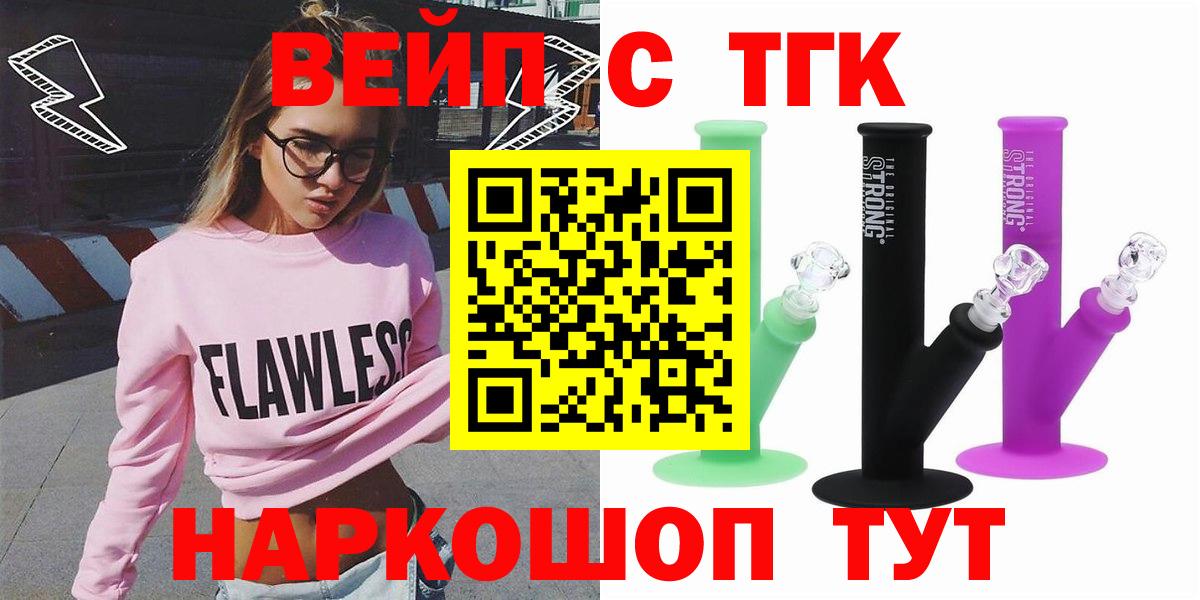 ТГК Wax Махачкала